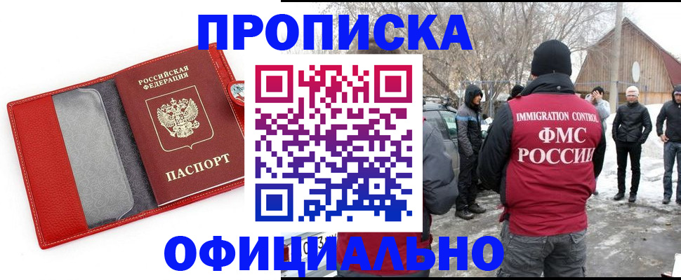 где прописаться в Котельниково